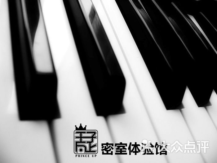 王子向上密室逃脱体验馆-逃出黑白实景图图片