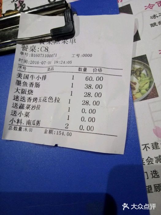 千寻烧肉(老报馆店)-账单-价目表-账单图片-合肥美食