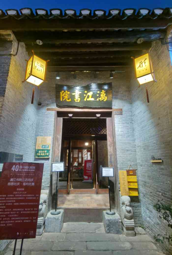 漓江书院(三街两巷店)