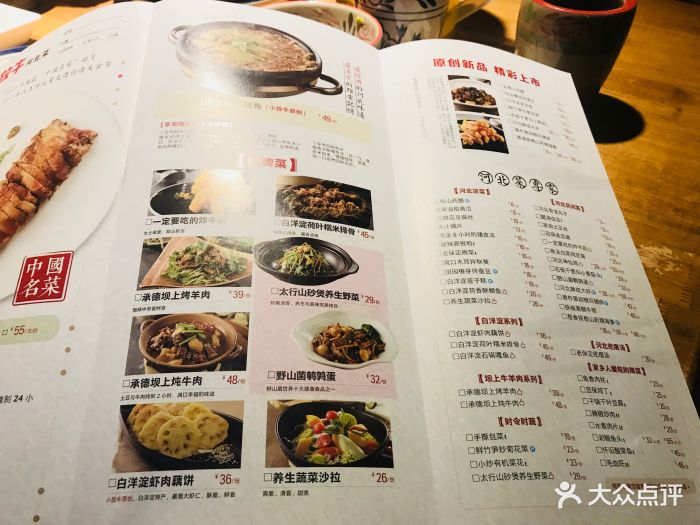 小放牛河北菜(万博店)--价目表-菜单图片-保定美食