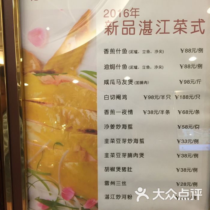 晶都鱼翅海鲜酒家--价目表图片-深圳美食-大众点评网