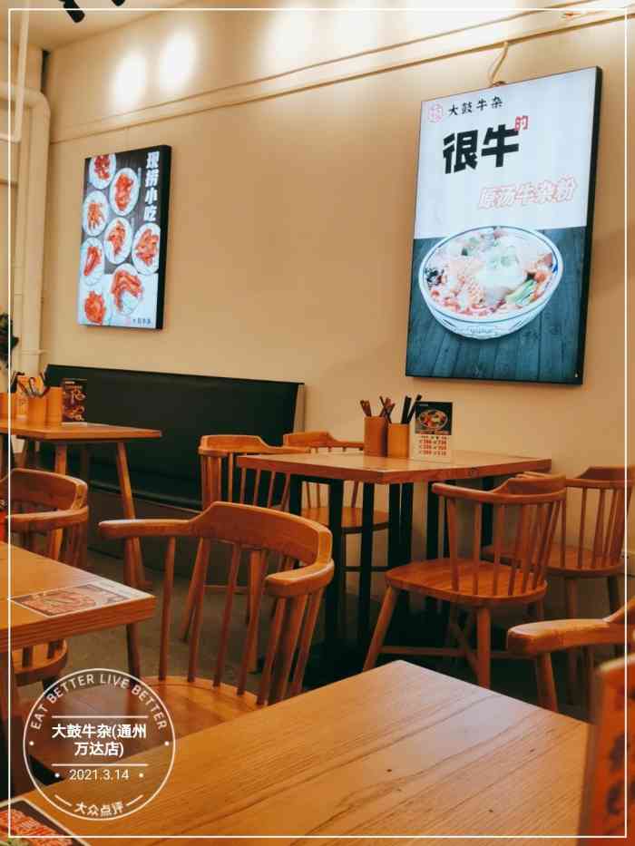 大鼓牛杂(通州万达店)-"来万达逛逛,正好看到这家牛杂