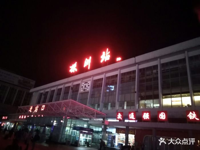 株洲火车站图片 - 第1张