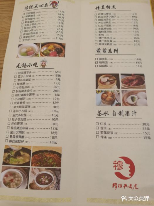 穆桂英美食·本帮菜(城中店)图片 - 第17张