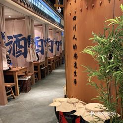 先启半步颠小酒馆合生汇店