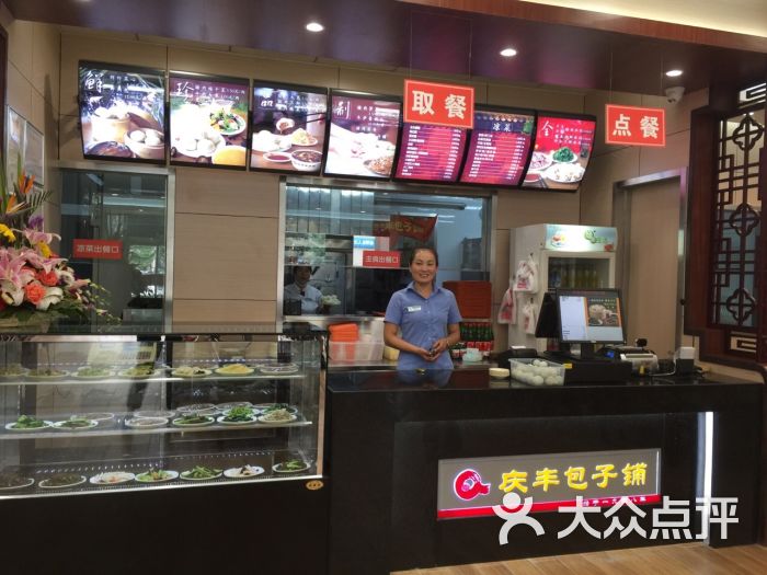 庆丰包子铺(大山子店)图片 - 第3张