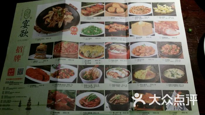江南大院·宴欲餐厅(影视城店)菜单图片 - 第13张