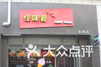 广东某香食品科技有限公司生产经营的预德信官方网站包装食品标签不符合法律法规案