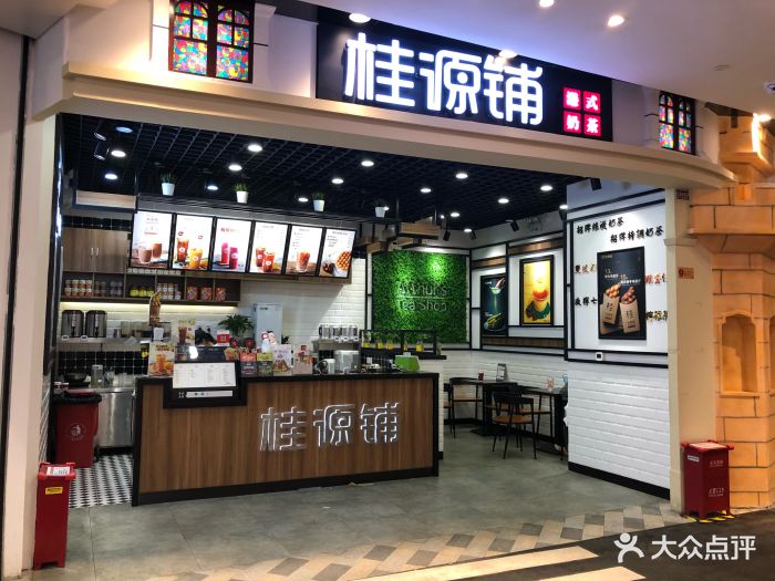 桂源铺港式奶茶(天虹购物店)图片 第84张