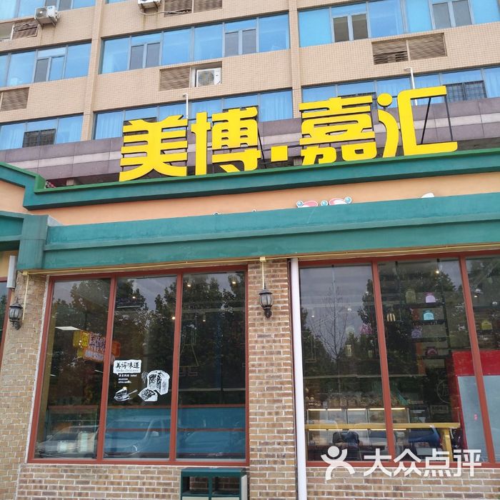 嘉汇文具 门面