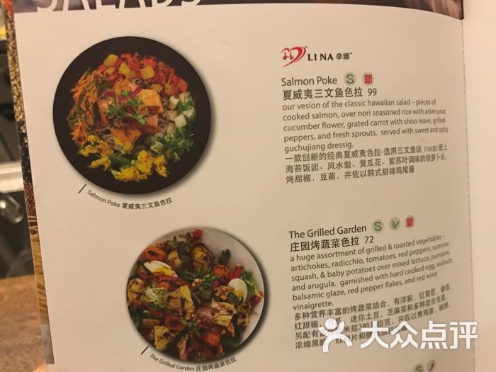 新元素餐厅(杭州嘉里中心店)菜单图片 - 第7张