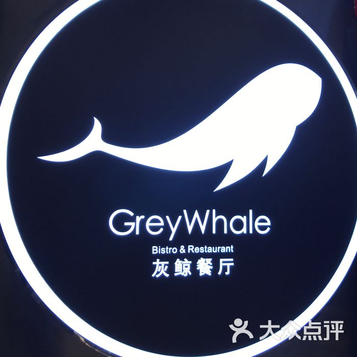 greywhale灰鲸餐厅(武汉国际广场店)图片 - 第7张