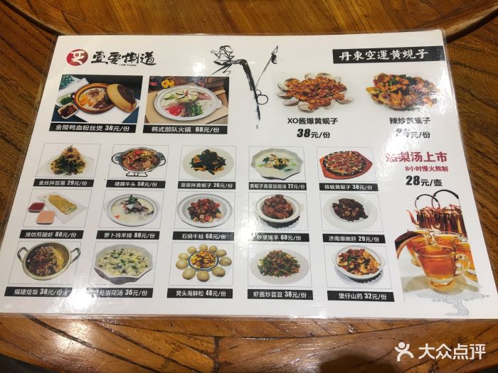 壹零捌道(白纸坊店)--价目表-菜单图片-北京美食-大众点评网