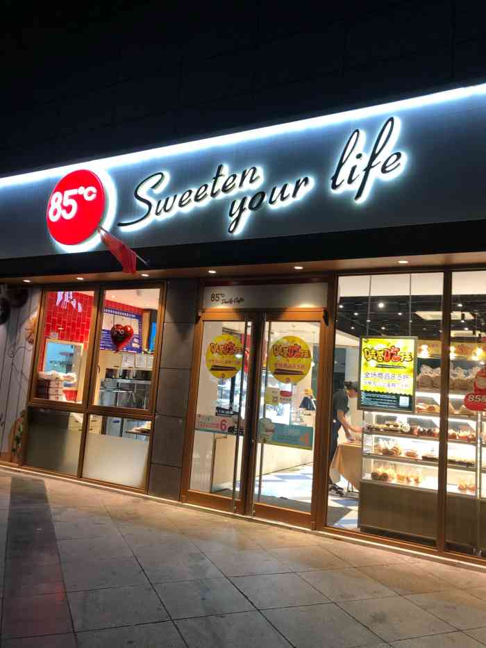 85度c(无锡硕放店)-"85度c太暖了吧一进店就看到了 店家免.