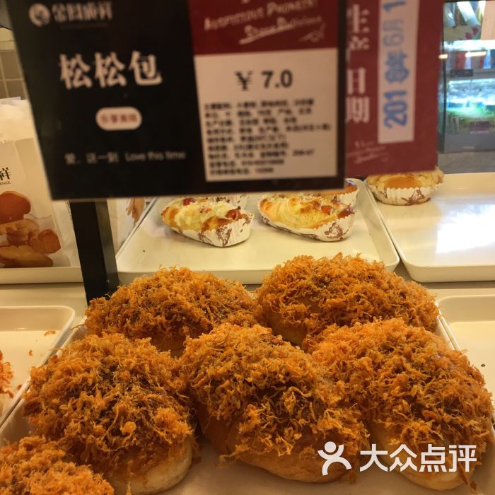金凤成祥(北苑店)肉松面包图片 - 第6张