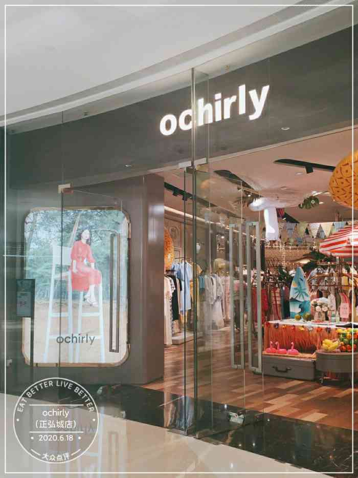 ochirly(正弘城店)-"欧时力这个品牌 很多年前在深圳