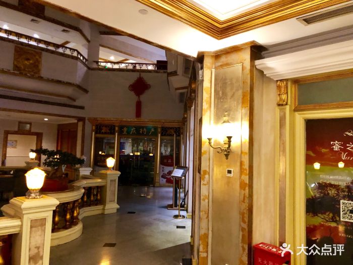 北京重庆饭店中餐厅门面图片