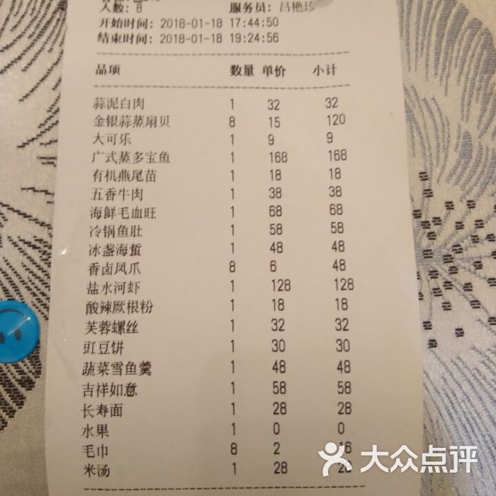 恒记饭店图片-北京江浙菜-大众点评网