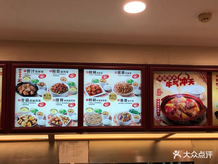 真功夫(越秀新都会店)菜单图片
