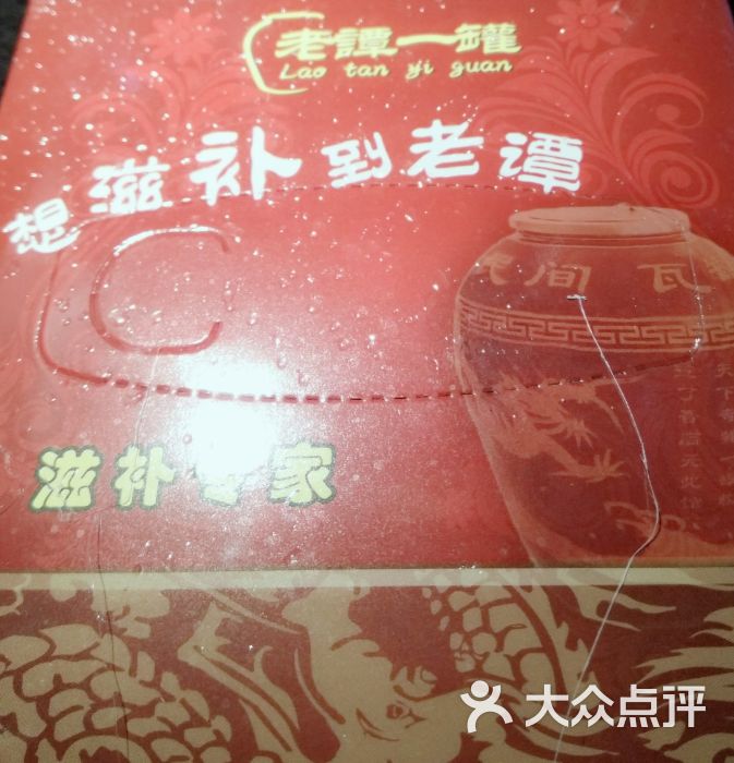 老谭一罐筒骨火锅·羊蝎子(滨河广场店)图片 - 第6张