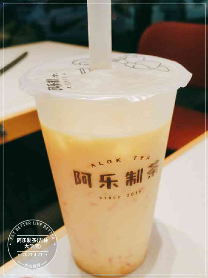 阿乐制茶丨10月的心选奶茶店