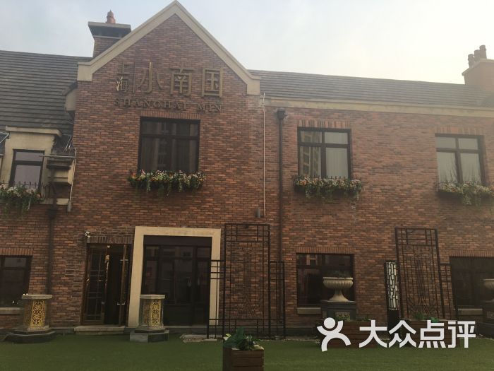 上海小南国(霞光道店)-图片-天津美食-大众点评网