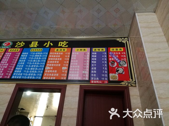 兴化小吃:位于平潭海坛古城一条街内的一家.平