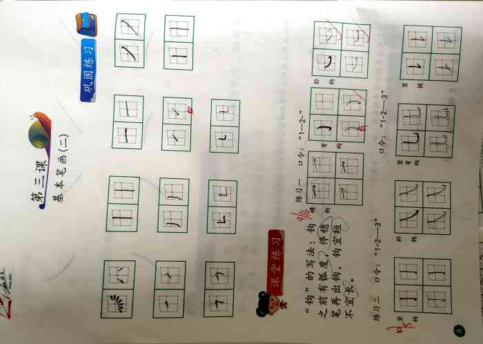 孩子学习写字71必须来赵汝飞