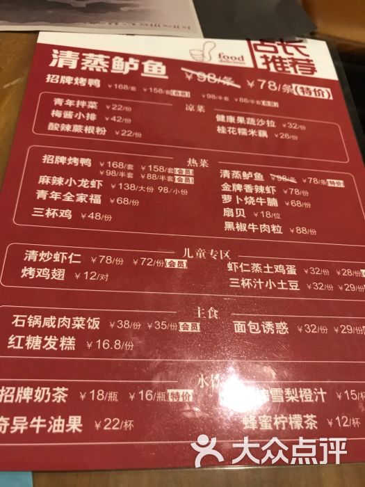 青年餐厅(银河店-菜单-价目表-菜单图片-天津美食-大众点评网