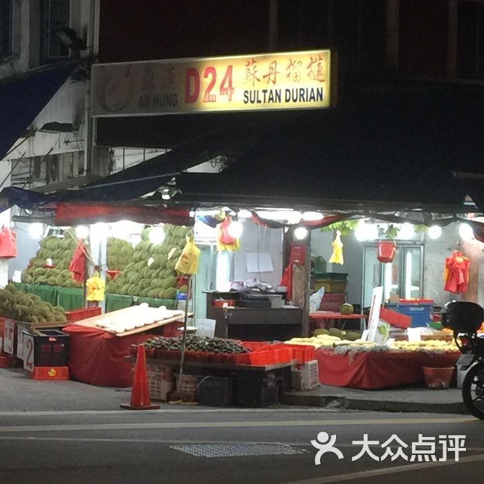 榴莲一条街图片-北京特色街区-大众点评网