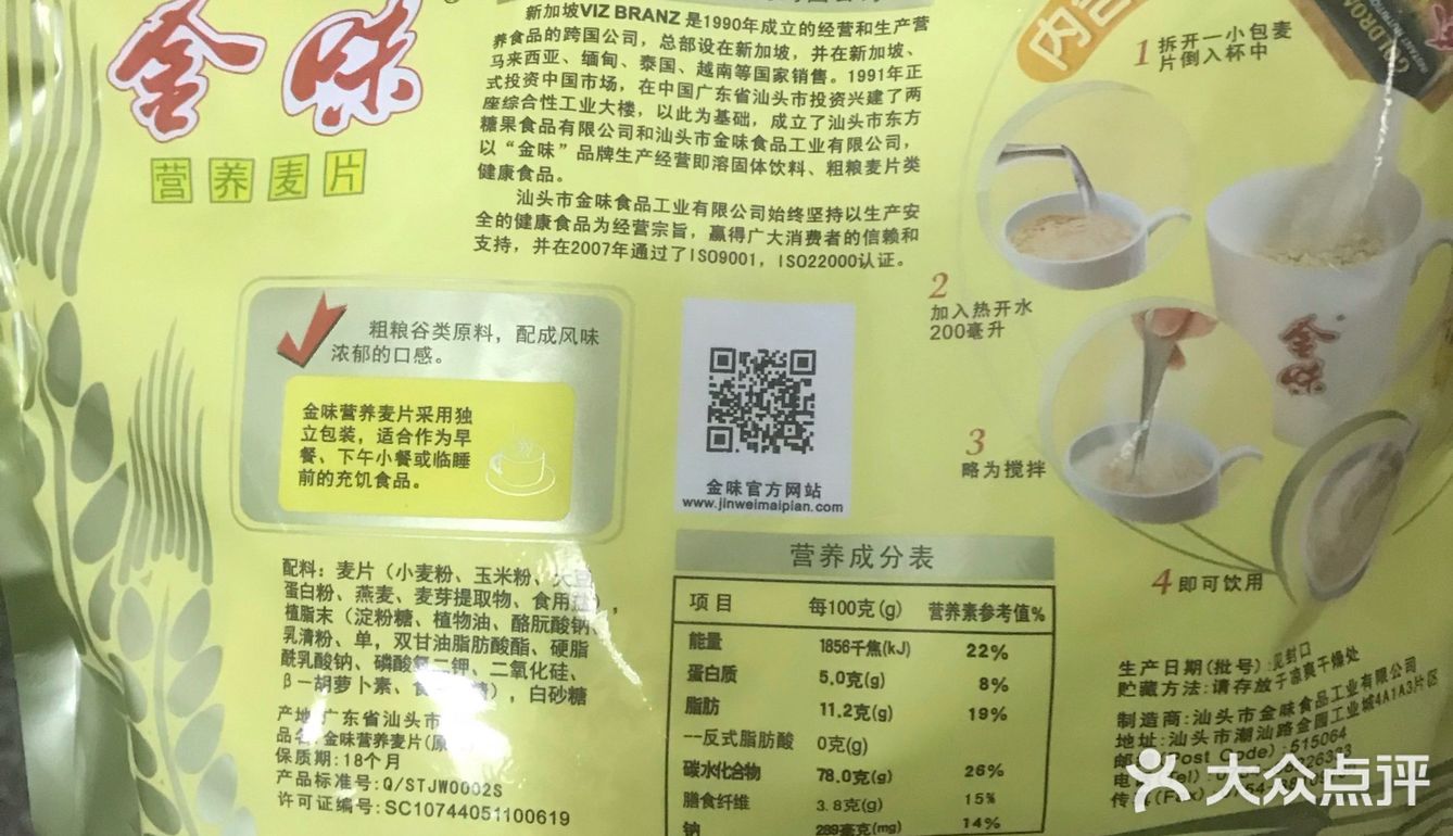 这个金味麦片超级好喝的比较有营养早上吃个面包泡杯麦