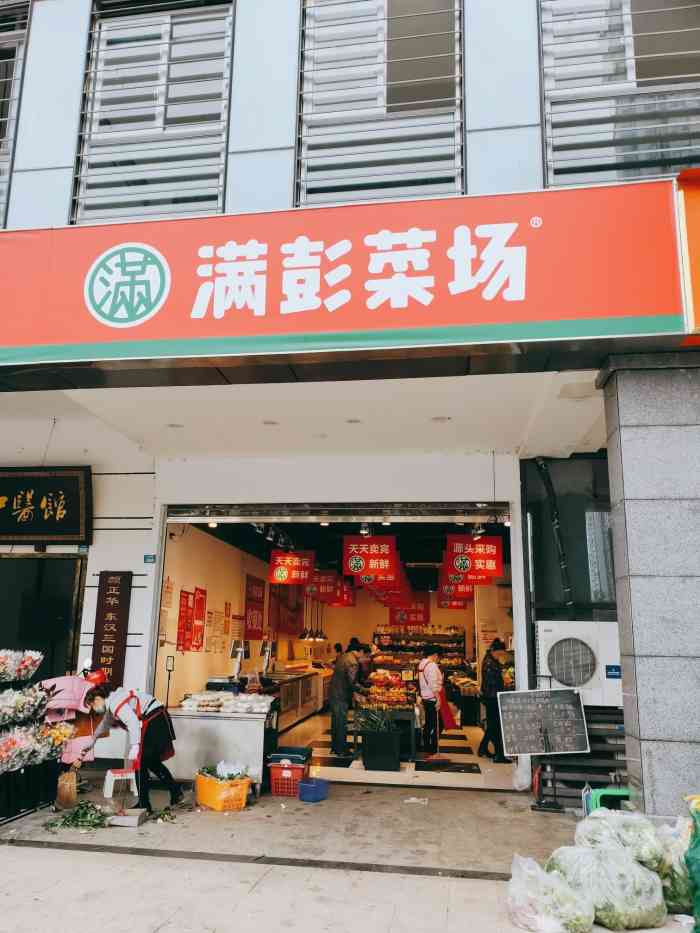 满彭菜场(戛纳湾店[薄荷]环境:满彭菜场,我最有发言权了.