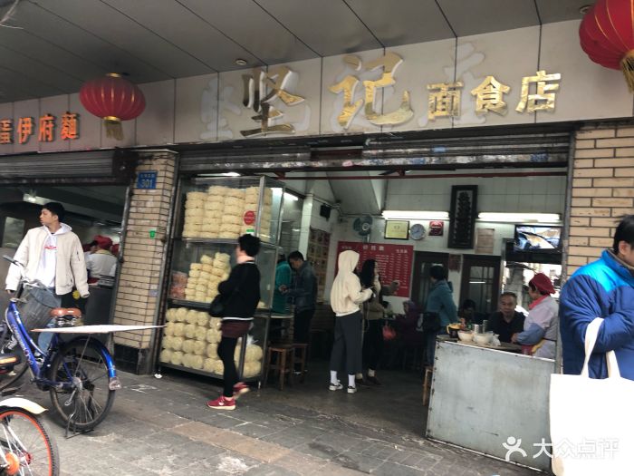 坚记面店图片 - 第1034张