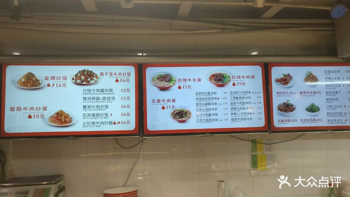 牛吃草牛杂面(天一店)-菜单-价目表-菜单图片-宁波