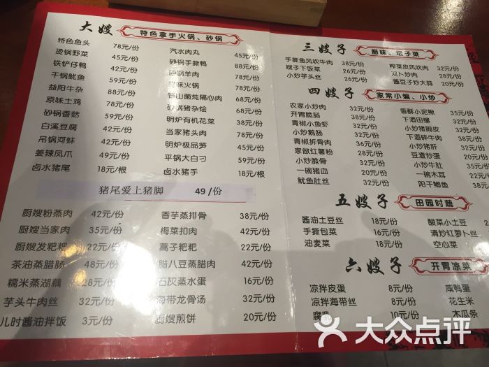 厨嫂当家(美亚店)图片 - 第333张