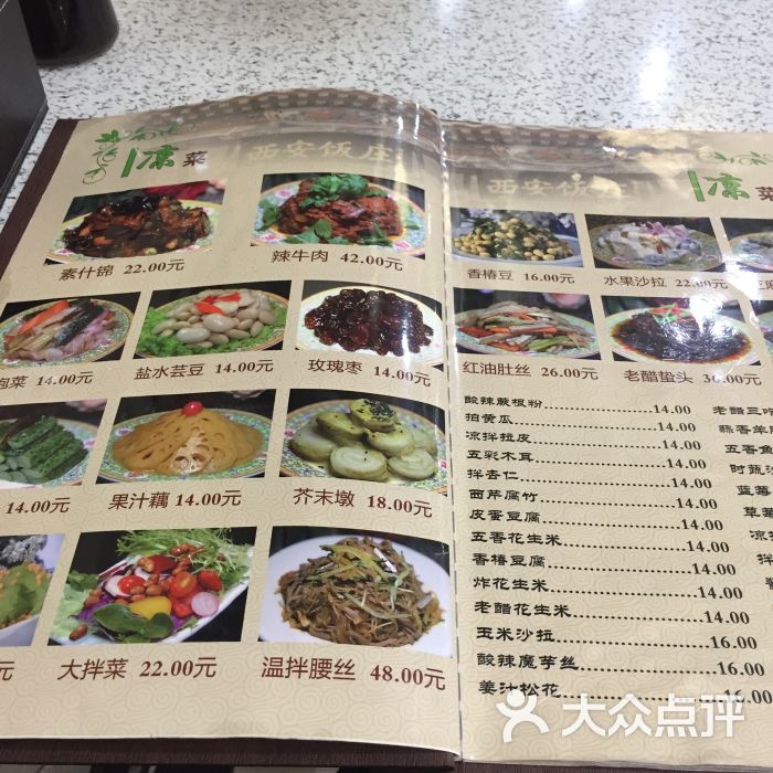 老西安饭庄(新街口南大街店)图片 - 第280张