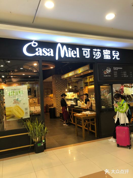 可莎蜜儿(浦沿店-环境图片-杭州美食-大众点评网