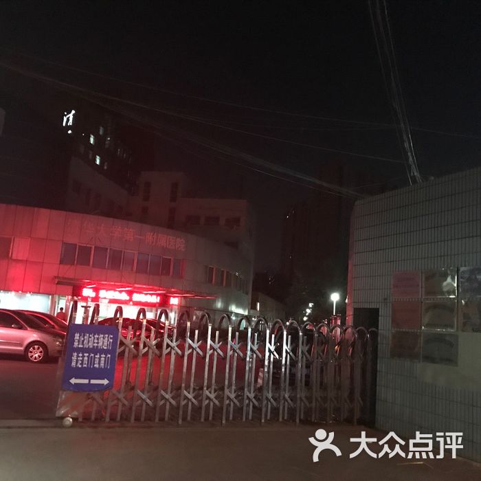 华信医院图片-北京医院-大众点评网