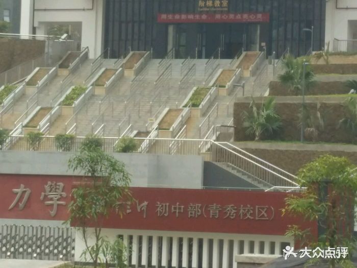 三中初中部(青秀校区)-图片-南宁学习培训-大众点评网