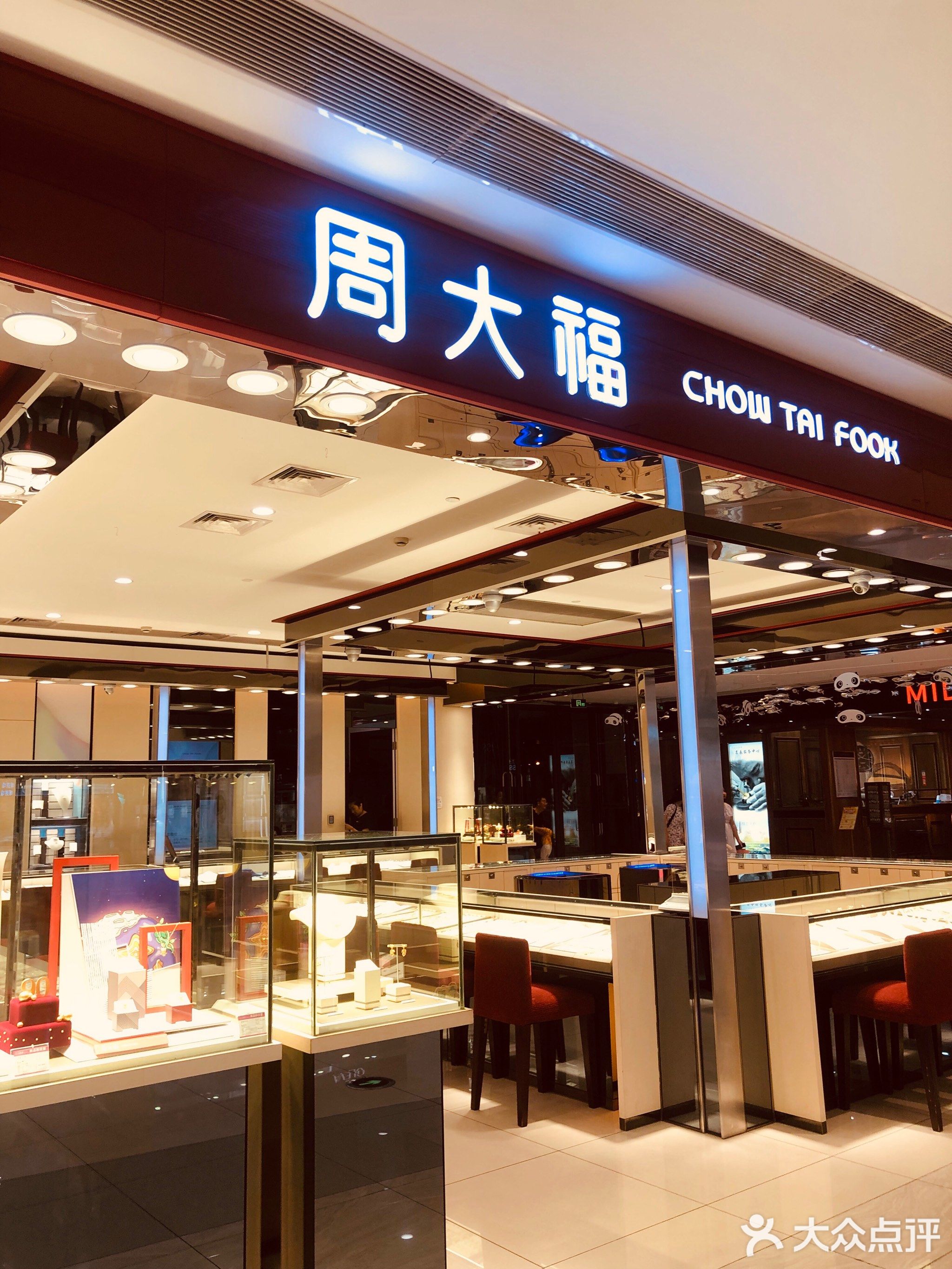 周大福chow tai fook(水晶城购物中心店)