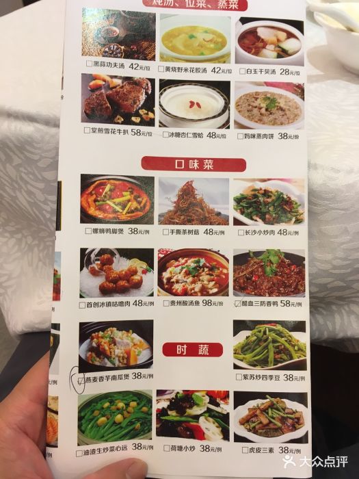 柳州宾馆旋转餐厅--价目表-菜单图片-柳州美食-大众