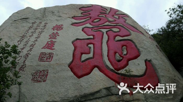峄山度假村图片 第1张