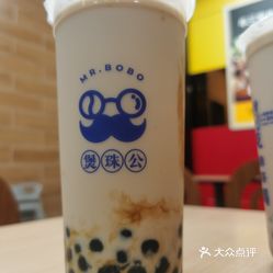 煲珠公珍珠奶茶五一新屋店