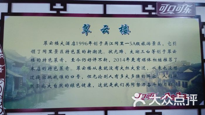 翠云楼图片 第124张
