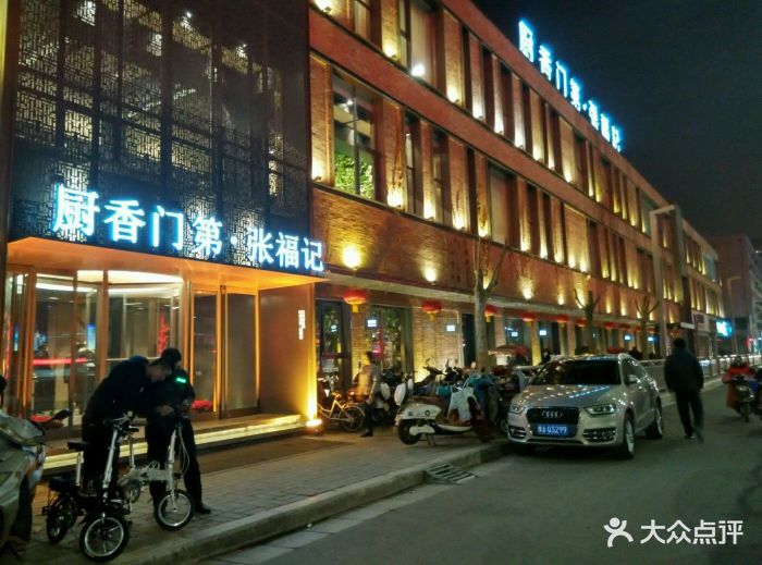 张福记(陇海中路店)-图片-郑州美食-大众点评网