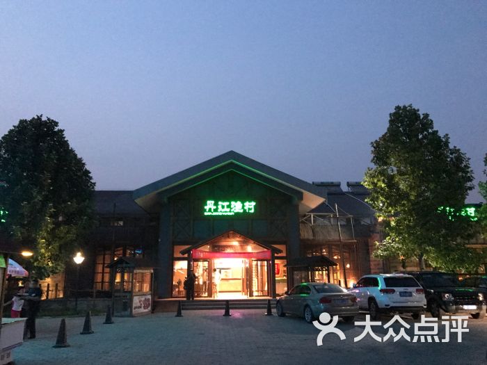 丹江渔村(四季青店-环境图片-北京美食-大众点评网