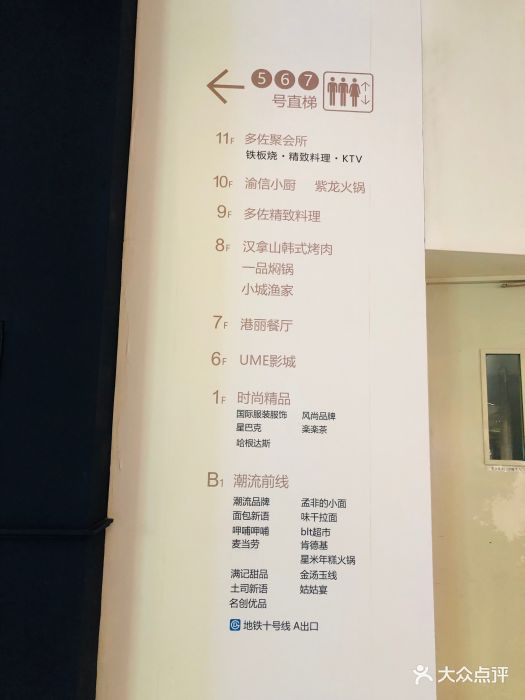 北京富力广场图片