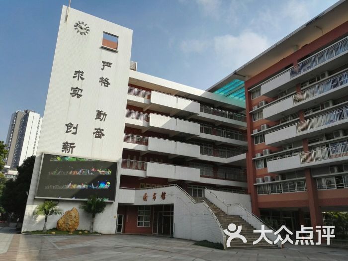 广州市第五中学(同福东校区)图片 - 第5张