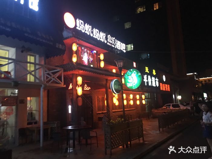 蚂蚁蚂蚁音乐酒吧图片 第3张