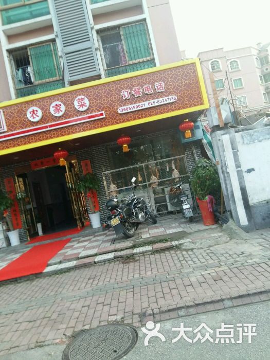 食字路口农家菜-图片